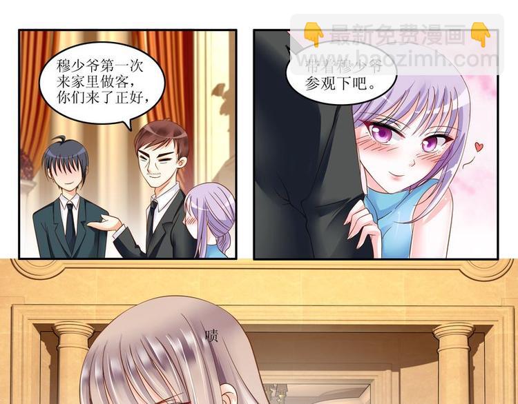 第5话 不简单的女人-第5话
