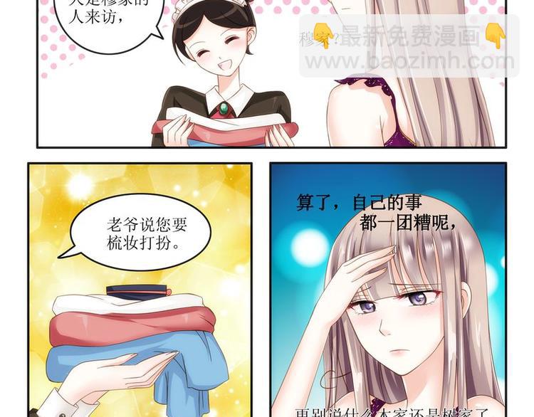 第5话 不简单的女人-第5话