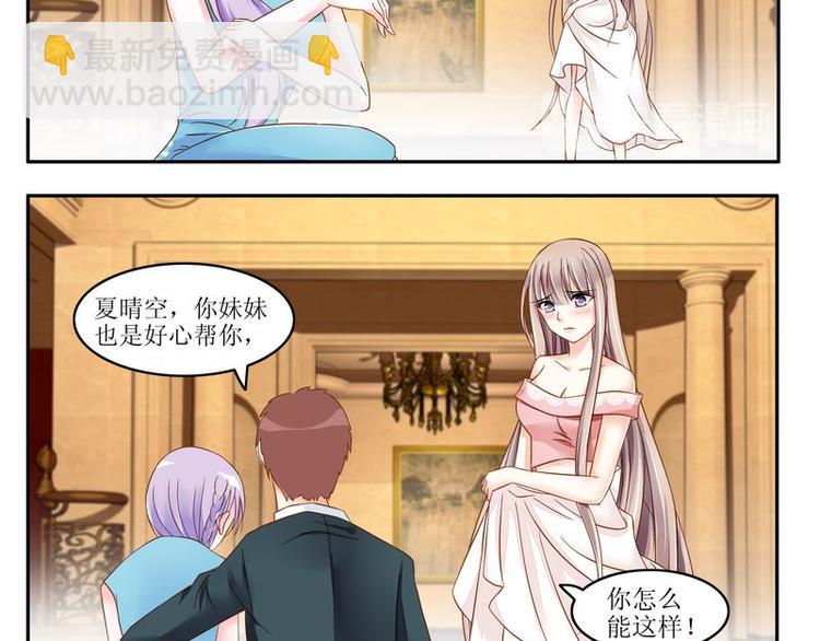 第5话 不简单的女人-第5话
