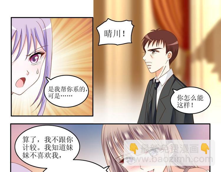 第5话 不简单的女人-第5话
