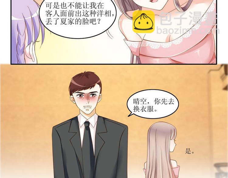 第5话 不简单的女人-第5话