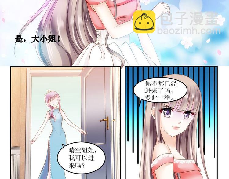 第5话 不简单的女人-第5话