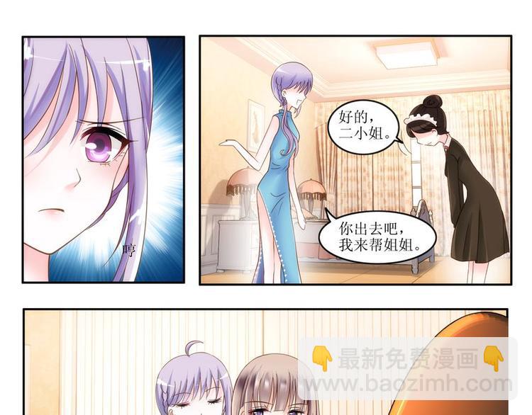 第5话 不简单的女人-第5话