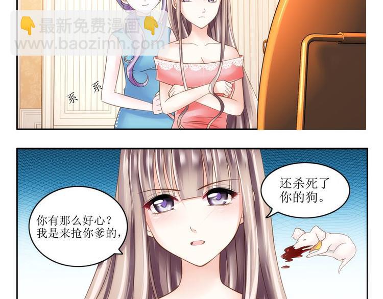 第5话 不简单的女人-第5话
