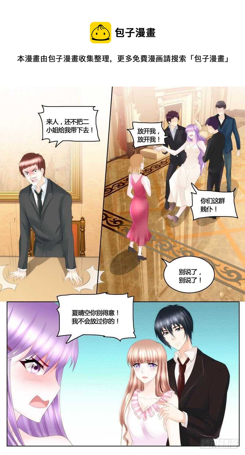 第41话 拿公司练练手-第41话