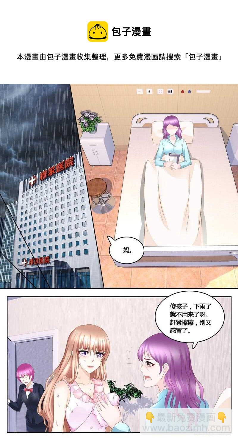 第41话 拿公司练练手-第41话