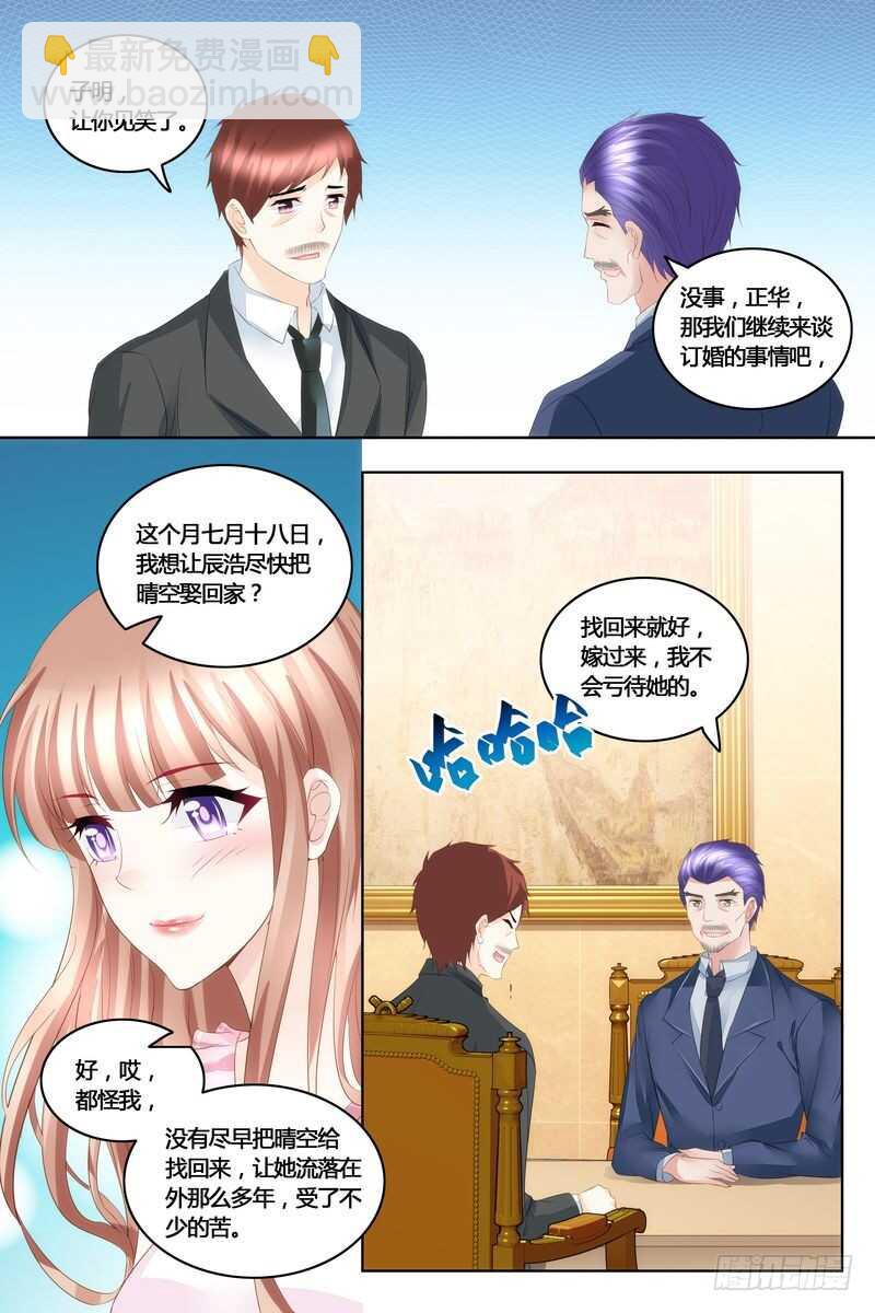 第41话 拿公司练练手-第41话