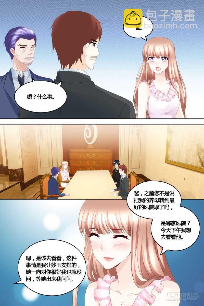 第41话 拿公司练练手-第41话