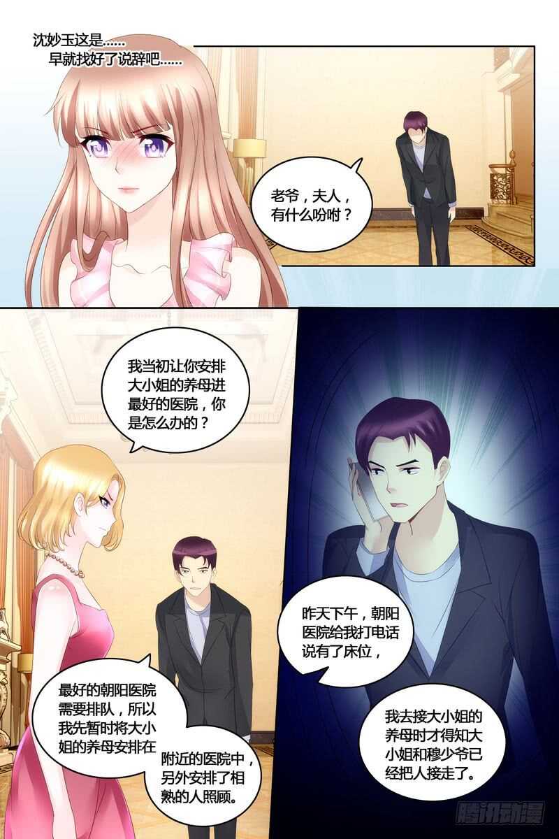 第41话 拿公司练练手-第41话