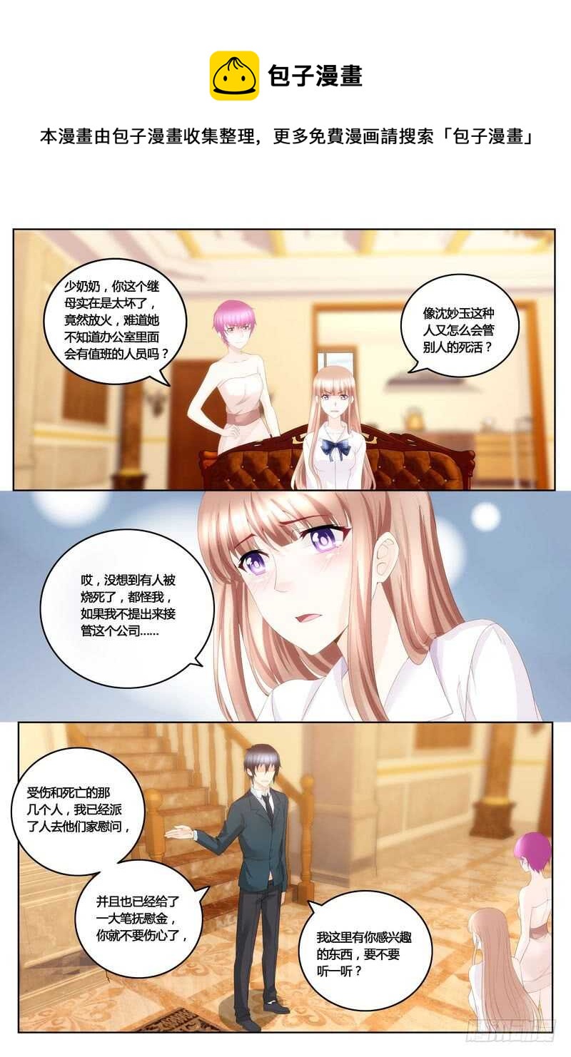第43话 沈妙玉的秘密-第43话