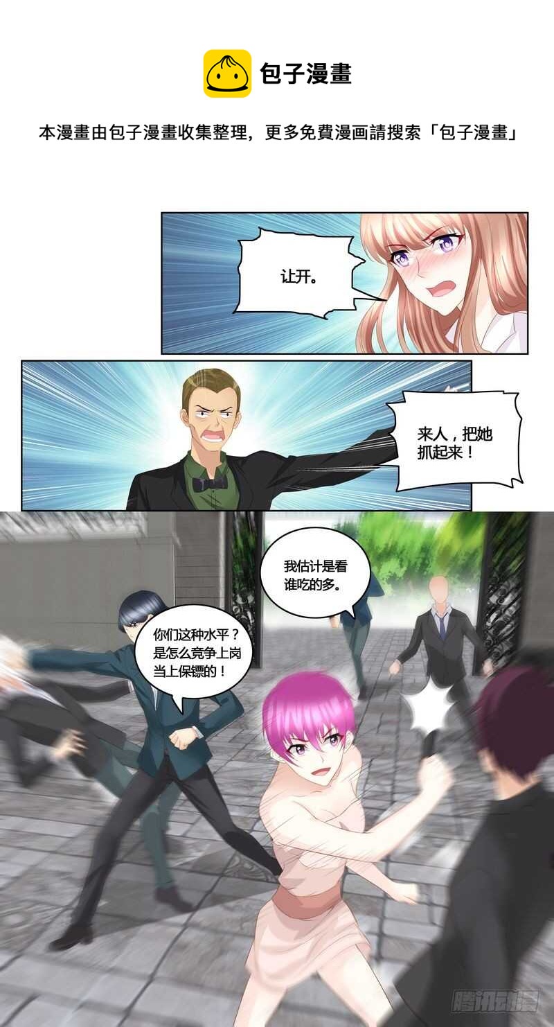 第43话 沈妙玉的秘密-第43话