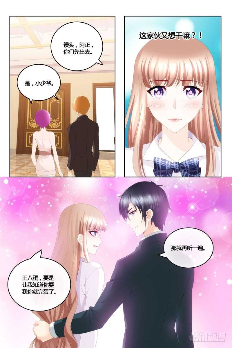 第43话 沈妙玉的秘密-第43话
