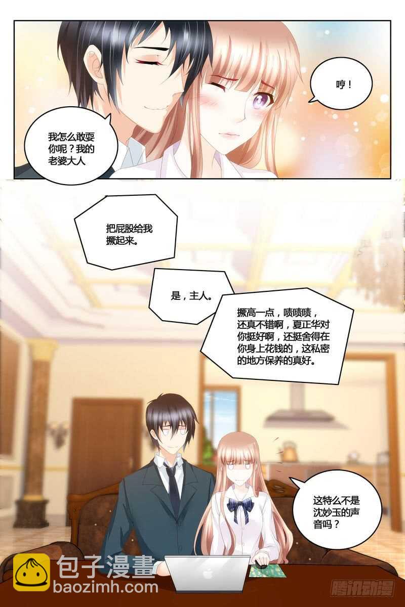 第43话 沈妙玉的秘密-第43话