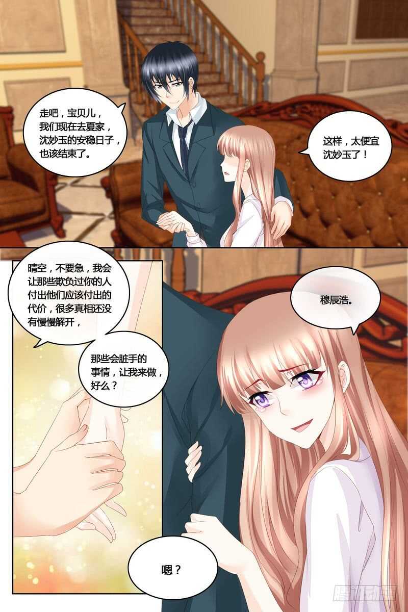 第43话 沈妙玉的秘密-第43话