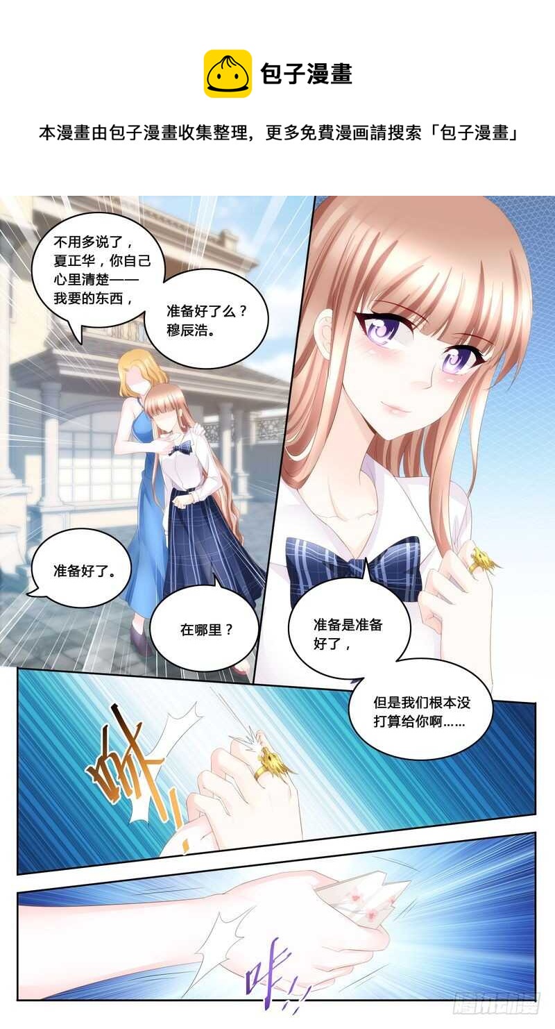 第45话 陪在我身边-第45话