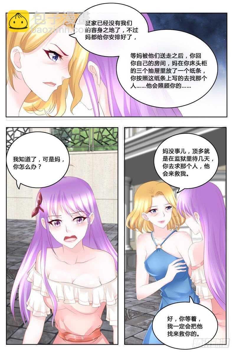 第45话 陪在我身边-第45话
