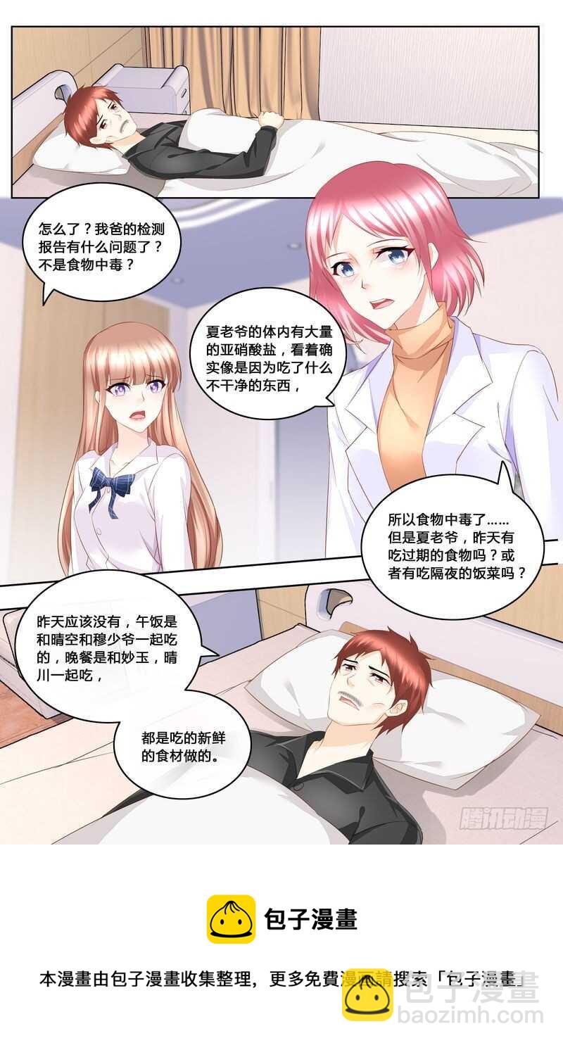 第45话 陪在我身边-第45话