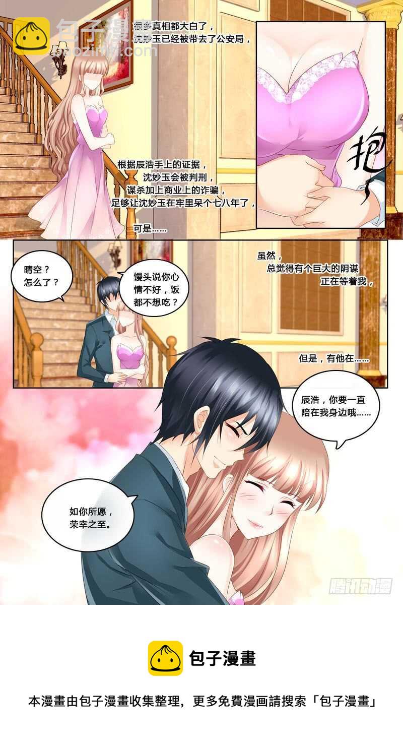 第45话 陪在我身边-第45话