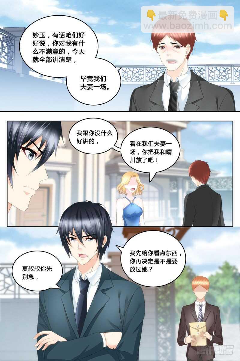 第45话 陪在我身边-第45话