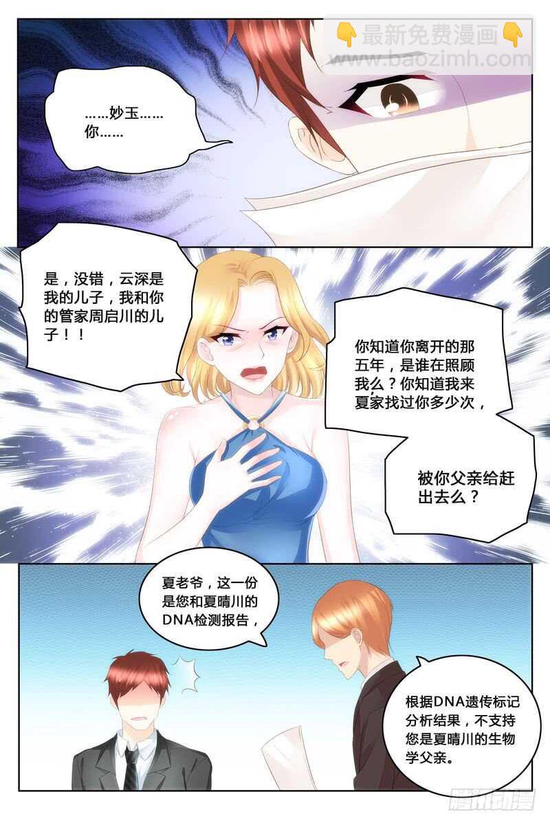 第45话 陪在我身边-第45话