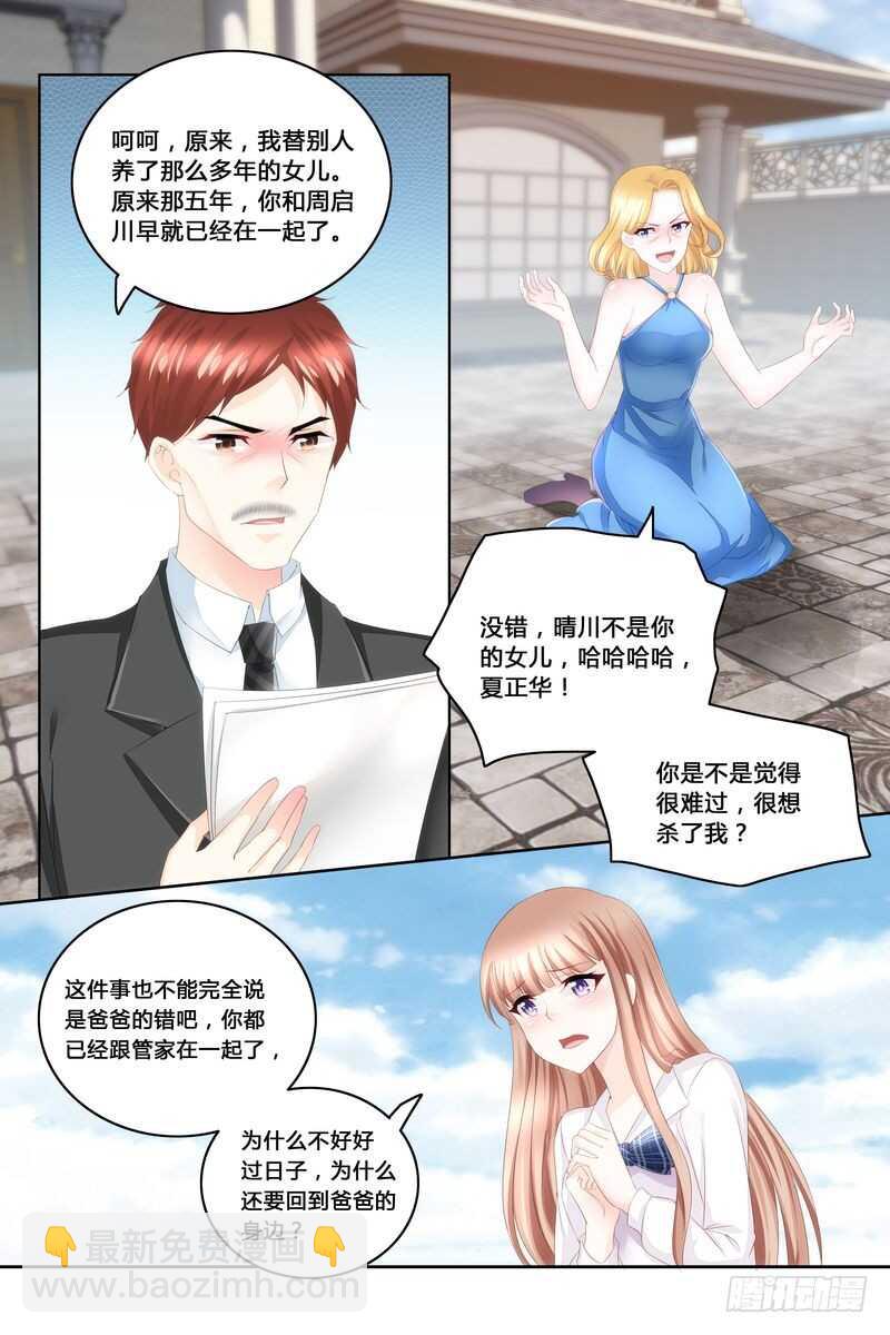 第45话 陪在我身边-第45话