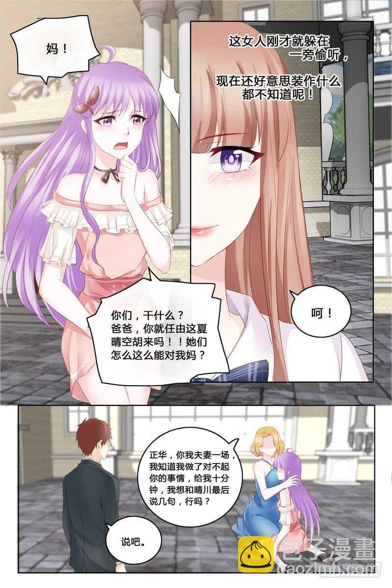 第45话 陪在我身边-第45话