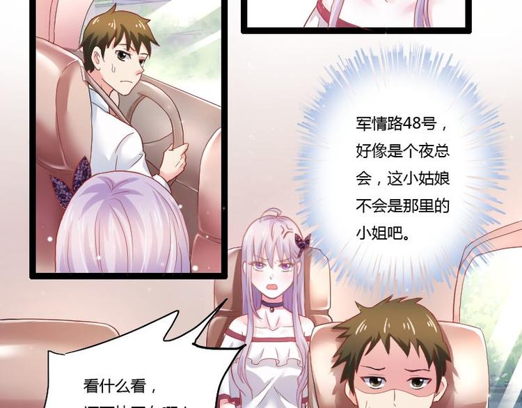 第二部 1.我知道了-第47话