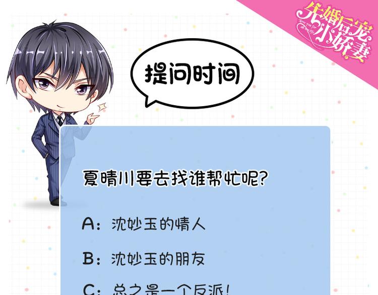 第二部 1.我知道了-第47话