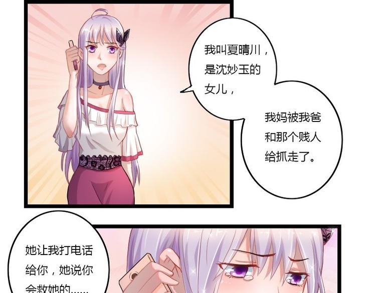 第二部 1.我知道了-第47话