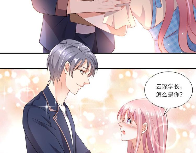 第二部 3.云琛学长-第49话
