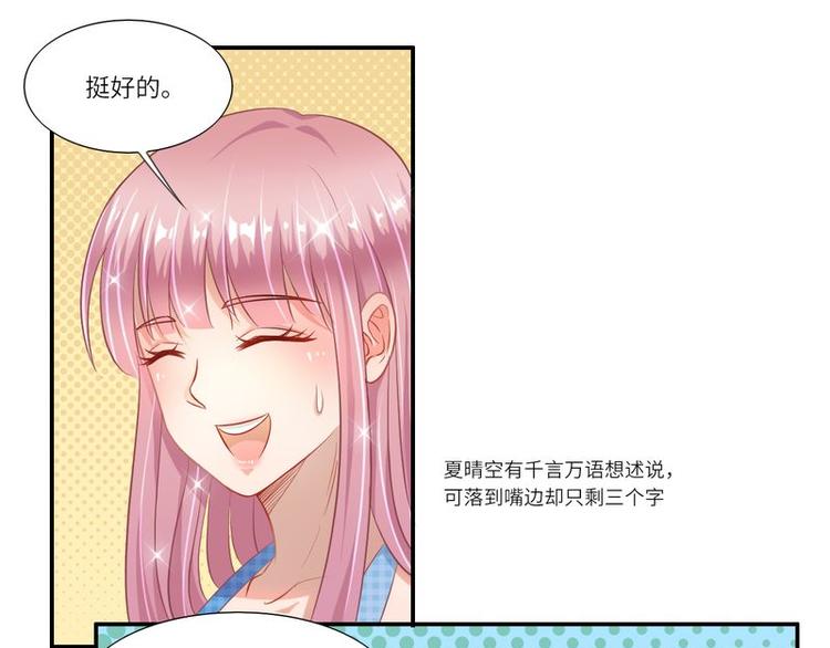 第二部 3.云琛学长-第49话