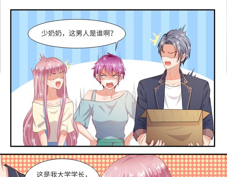 第二部 3.云琛学长-第49话