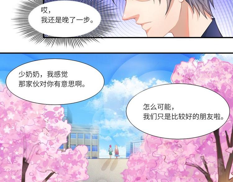 第二部 3.云琛学长-第49话