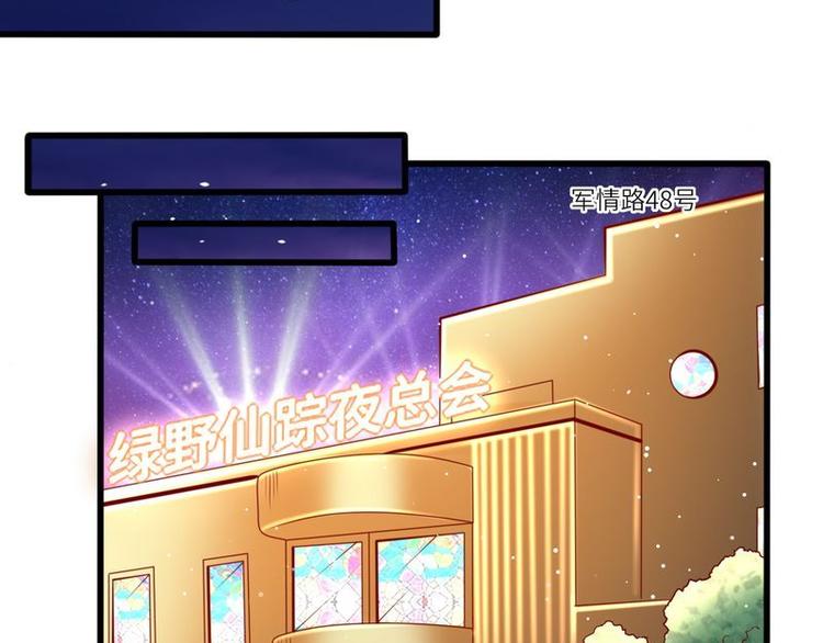 第二部 5.这下好玩了-第51话