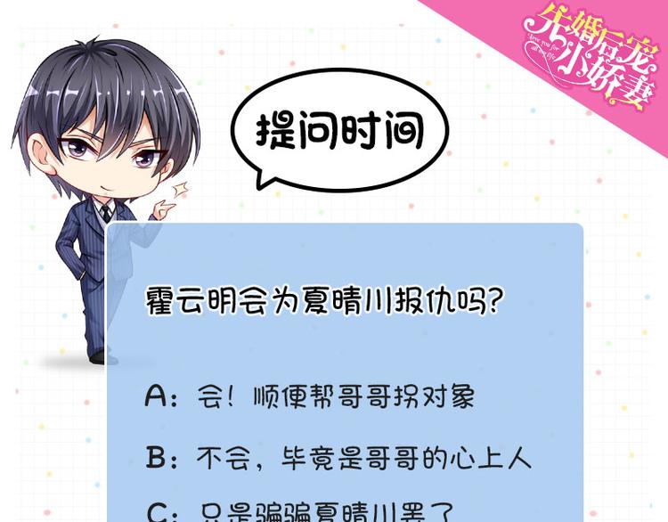 第二部 5.这下好玩了-第51话