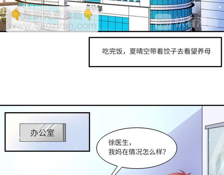 第二部 7.纳兰雪的死因-第53话