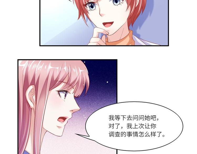 第二部 7.纳兰雪的死因-第53话