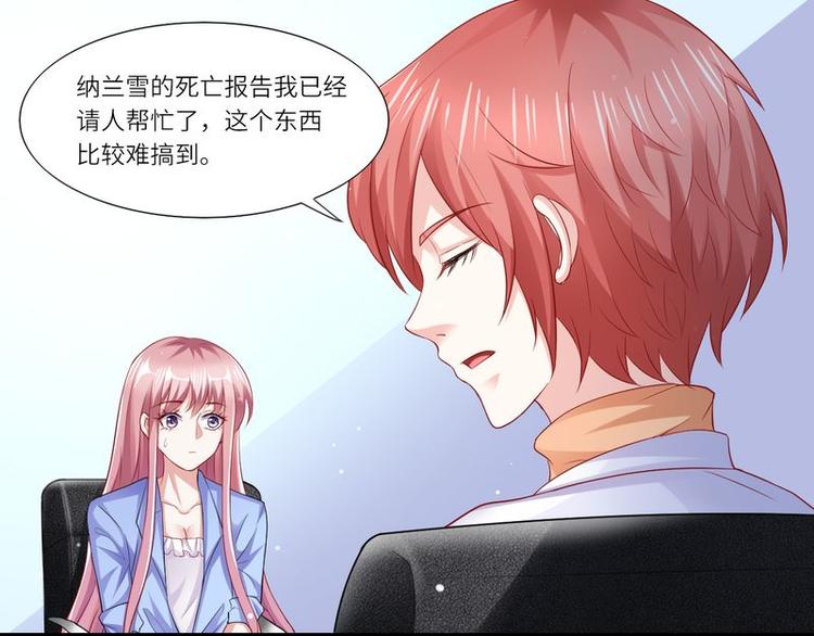 第二部 7.纳兰雪的死因-第53话