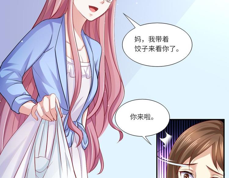 第二部 7.纳兰雪的死因-第53话