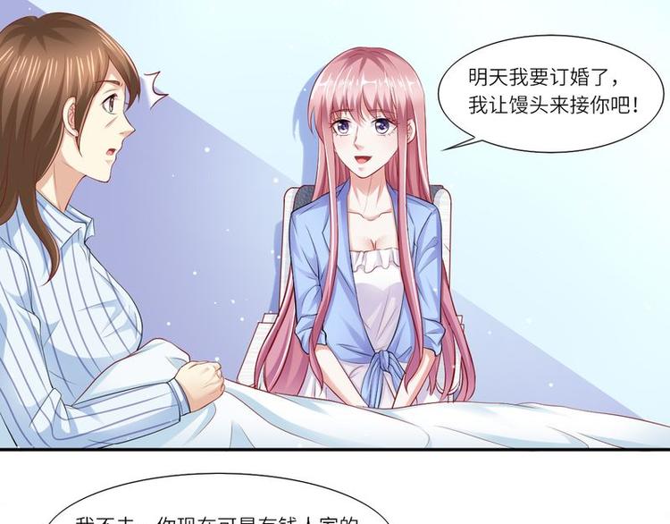 第二部 7.纳兰雪的死因-第53话