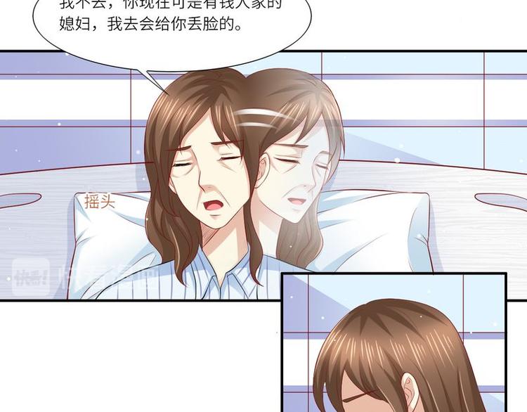 第二部 7.纳兰雪的死因-第53话