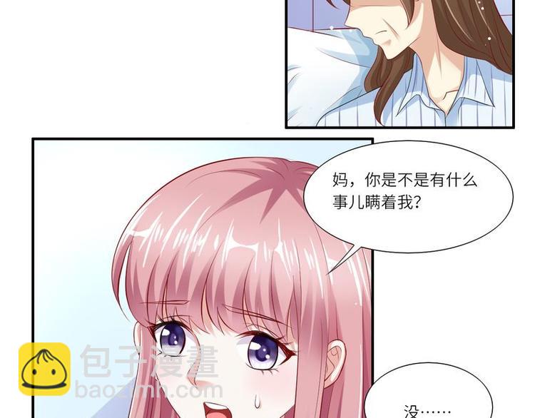 第二部 7.纳兰雪的死因-第53话