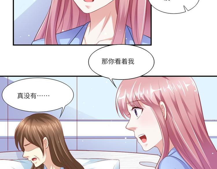 第二部 7.纳兰雪的死因-第53话