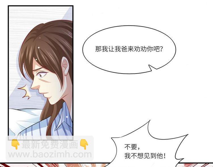 第二部 7.纳兰雪的死因-第53话