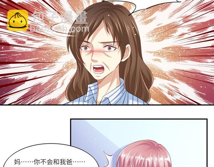第二部 7.纳兰雪的死因-第53话