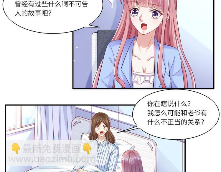 第二部 7.纳兰雪的死因-第53话