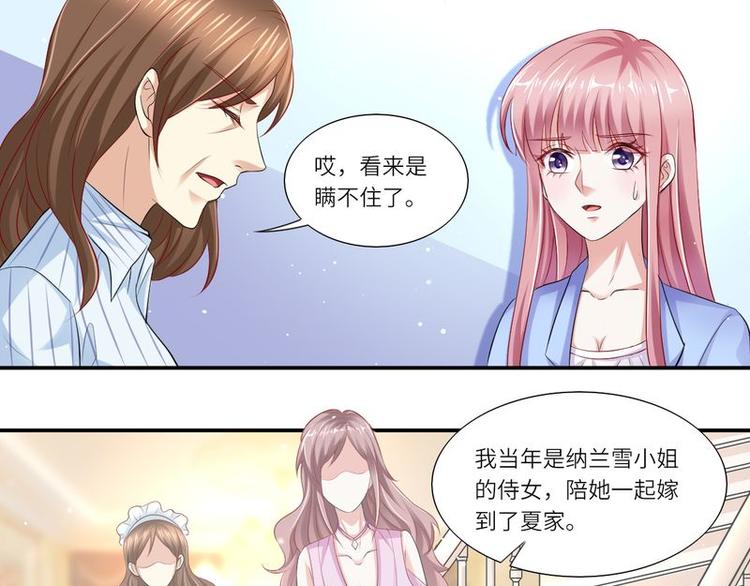 第二部 7.纳兰雪的死因-第53话