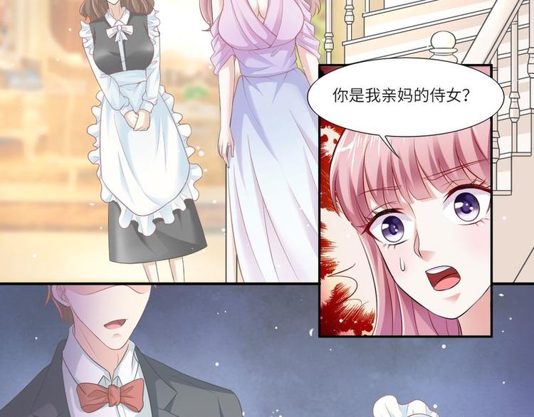 第二部 7.纳兰雪的死因-第53话