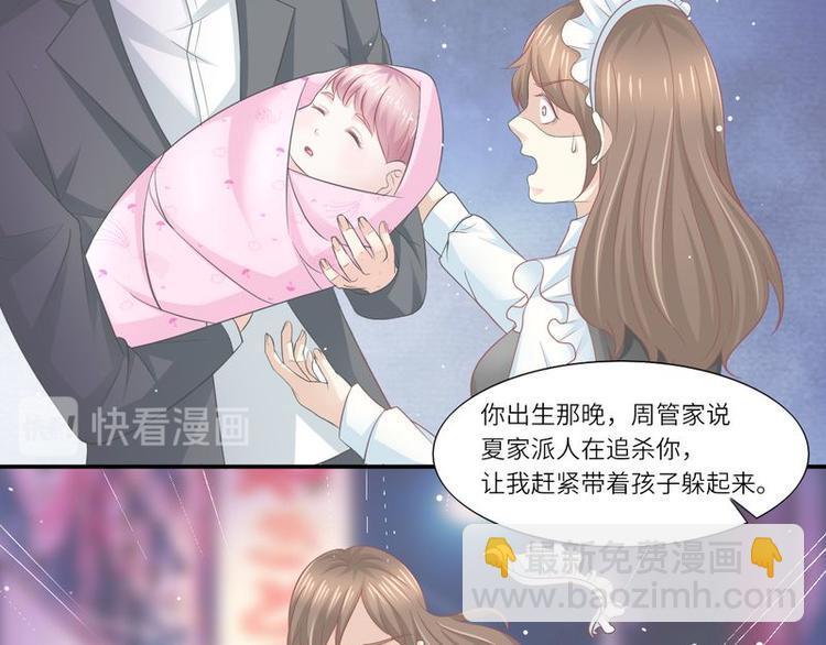 第二部 7.纳兰雪的死因-第53话