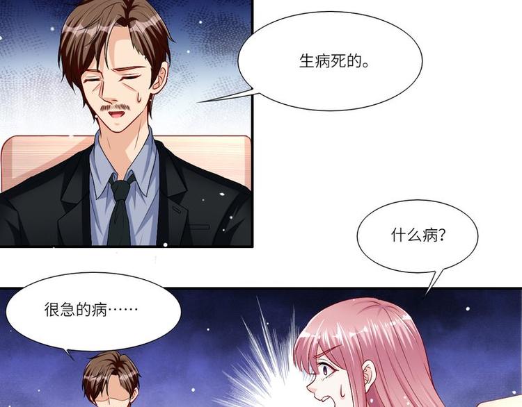 第二部 7.纳兰雪的死因-第53话